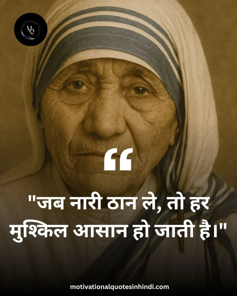 Motivational-Quotes-In-Hindi