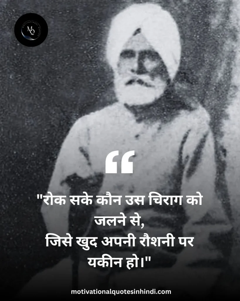 Motivational-Quotes-In-Hindi