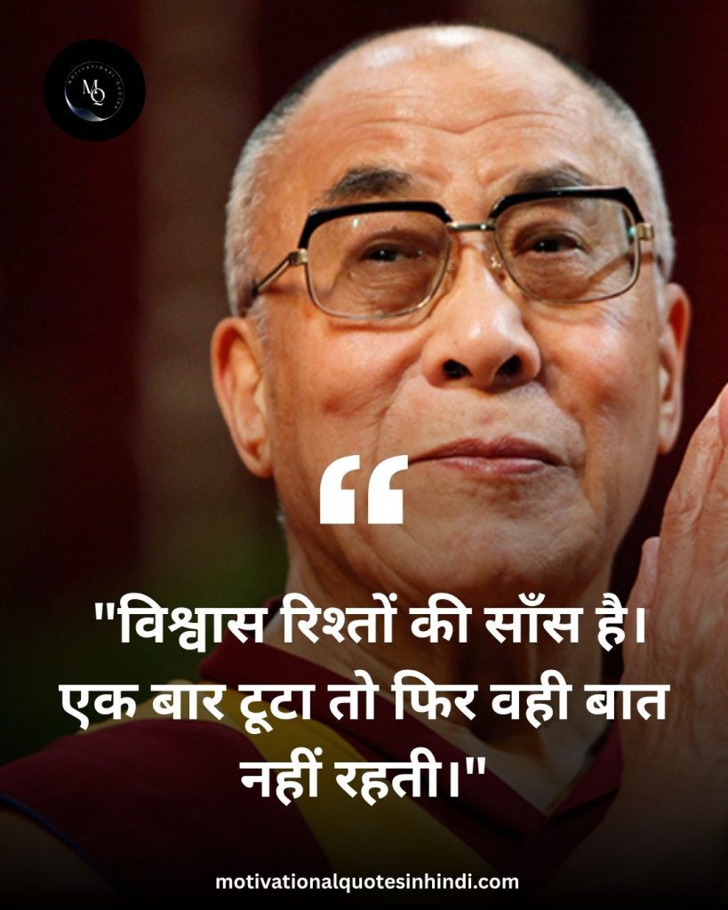 Motivational-Quotes-In-Hindi