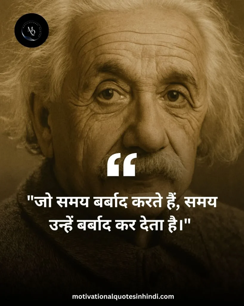 Motivational-Quotes-In-Hindi