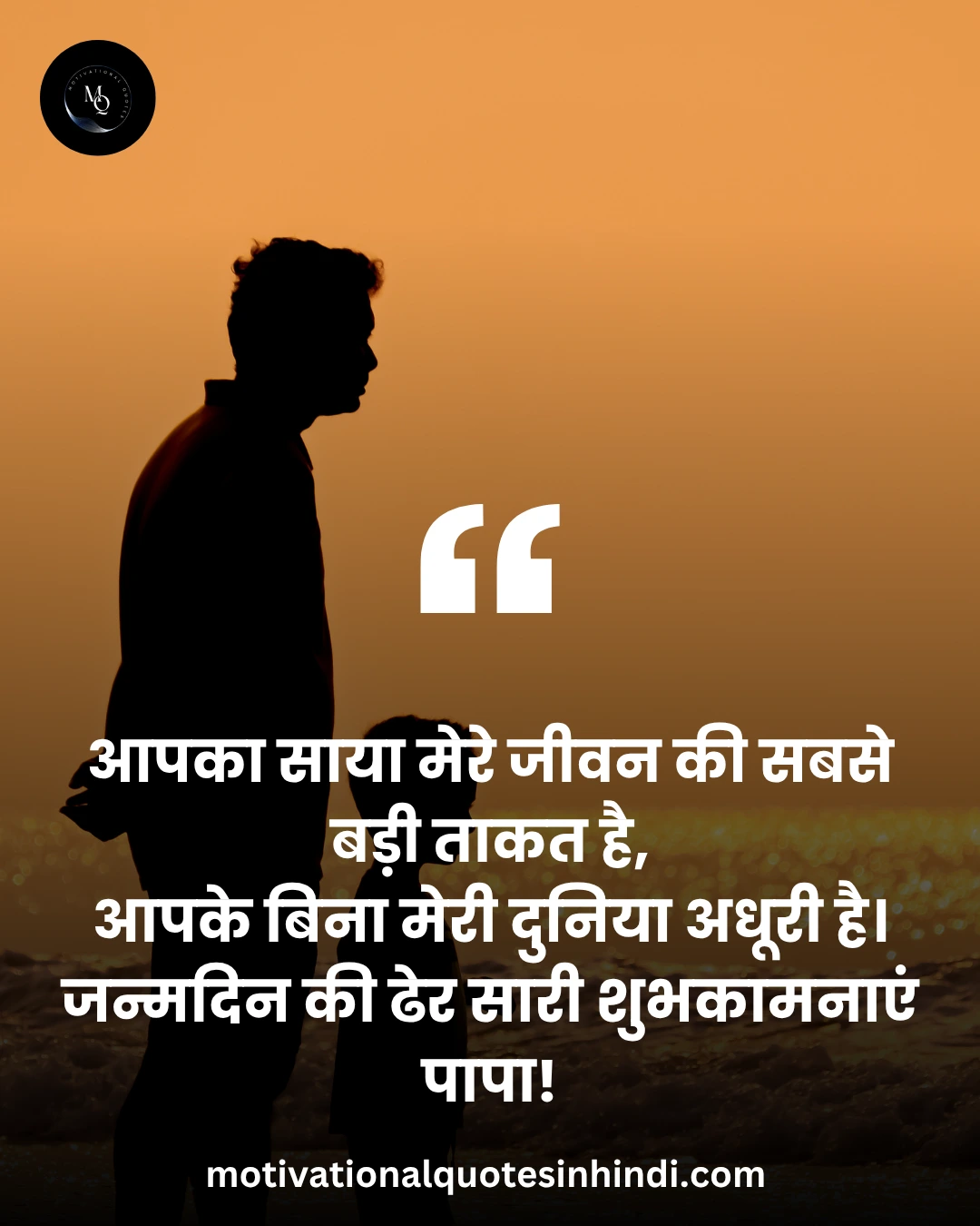 Happy Birthday Wishes in Hindi