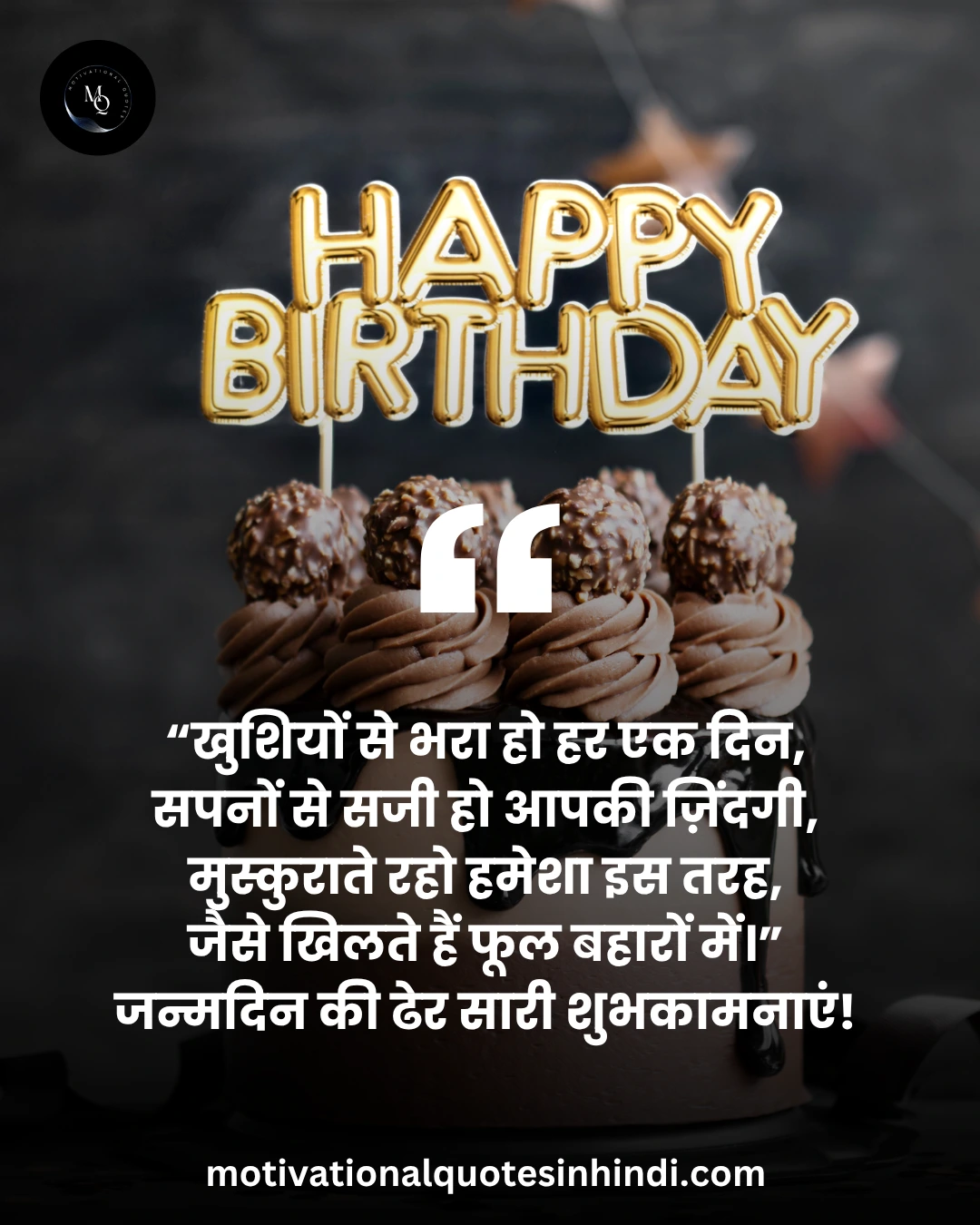 Happy Birthday Wishes in Hindi