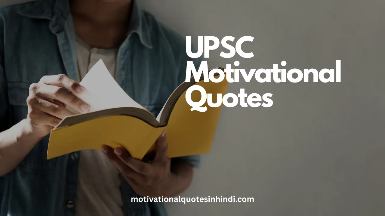 UPSC Motivational Quotes