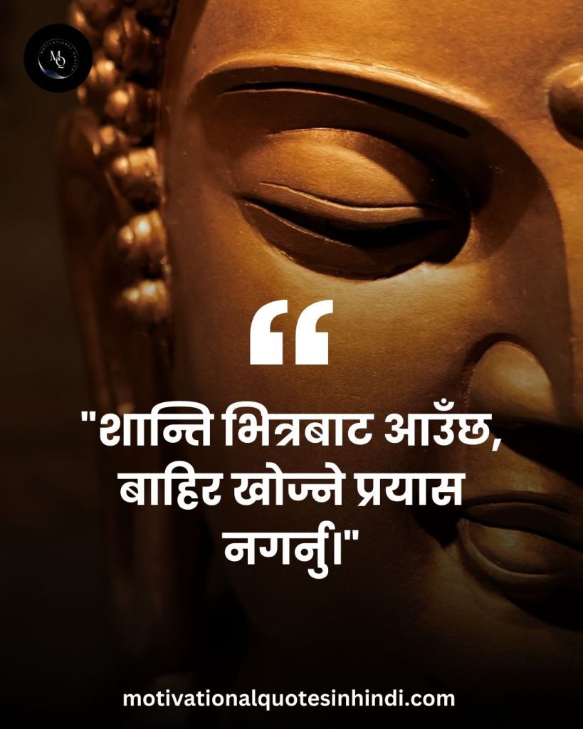 life motivational quotes in Nepali