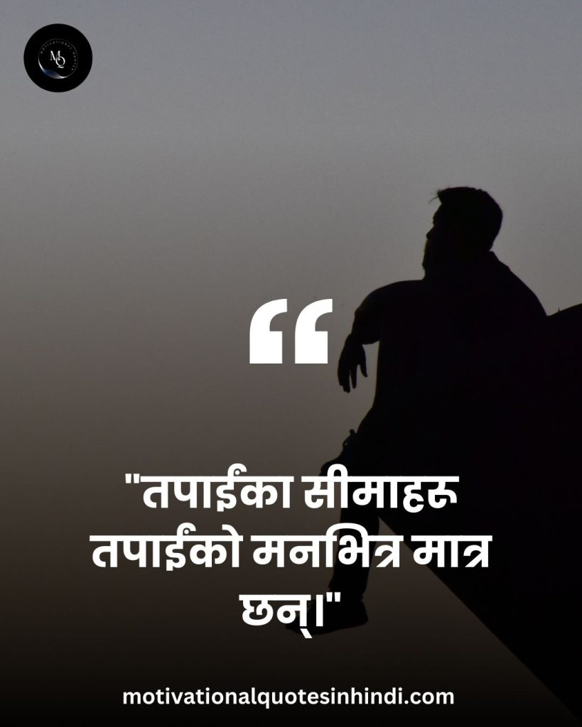 short motivational quotes in Nepali