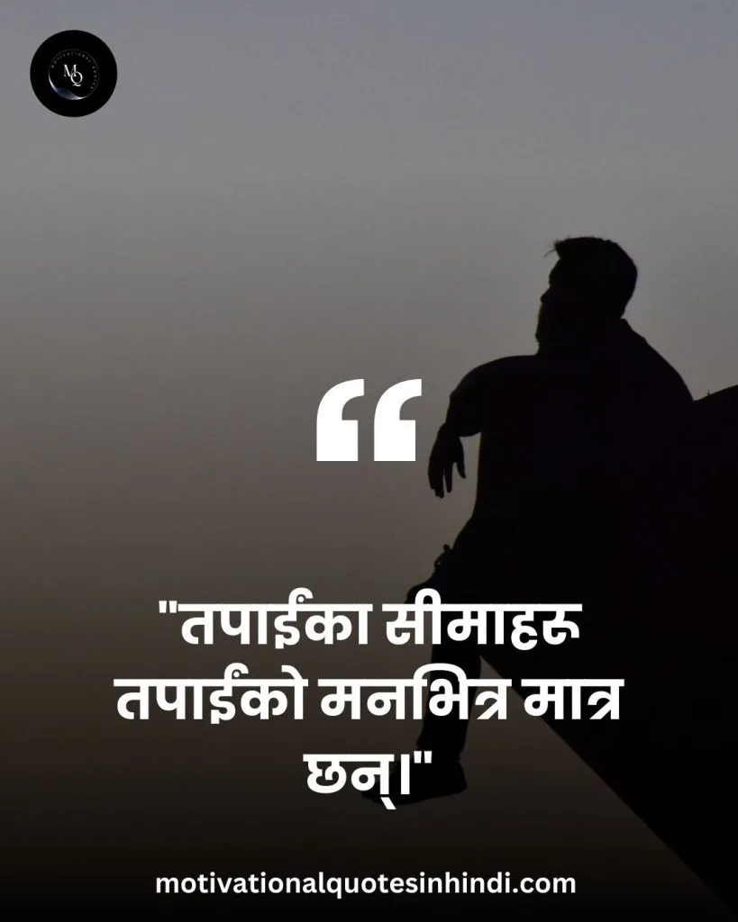 short motivational quotes in Nepali