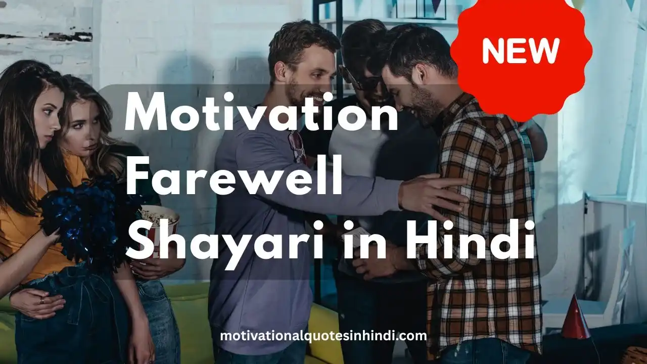 Motivation Farewell Shayari in Hindi