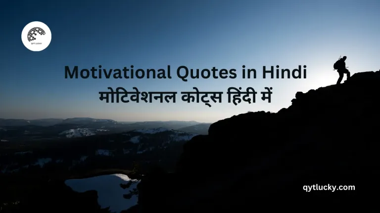 Daily Motivational Quotes in Hindi | मोटिवेशनल कोट्स हिंदी में 2 Motivational Quotes in Hindi