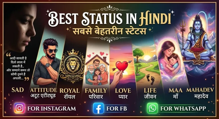 Best Status in Hindi | Sad, Attitude, Royal, Family, Love, Life, Maa, Mahadev, Instagram, FB & WhatsApp's Status 3 Best Status in Hindi multi-category banner featuring Sad, Attitude, Royal, Love, Maa, and Mahadev status categories