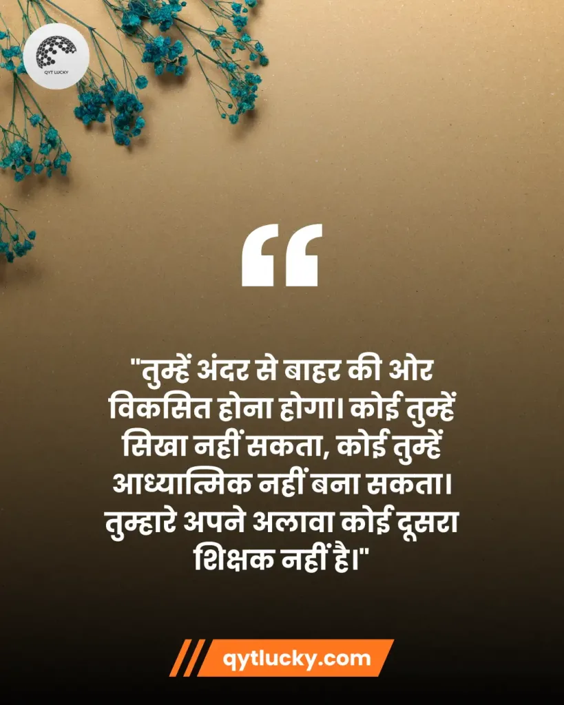 Swami Vivekananda's Quotes