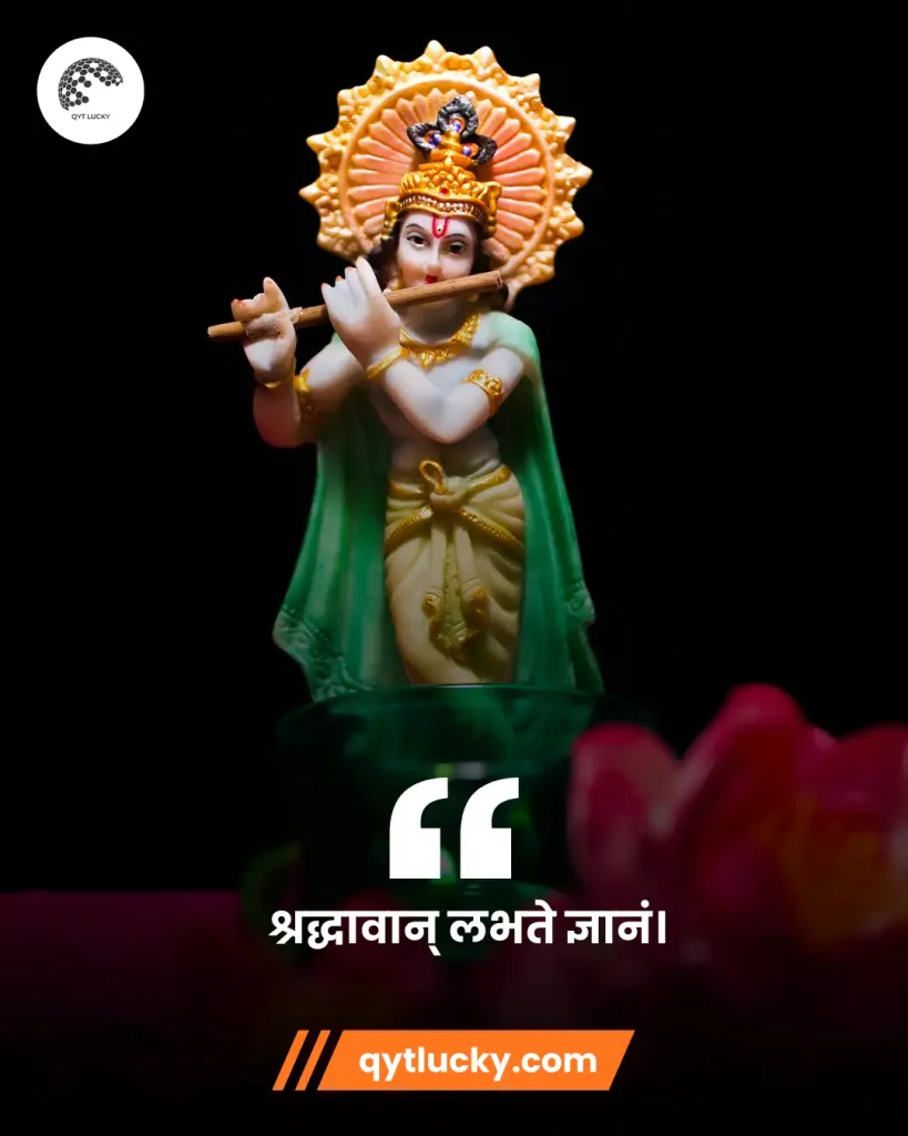 Krishna Motivational Quotes in Hindi