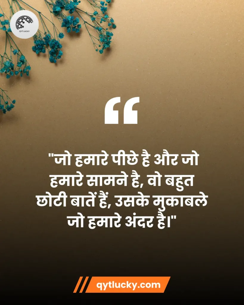Motivational Quotes for Success