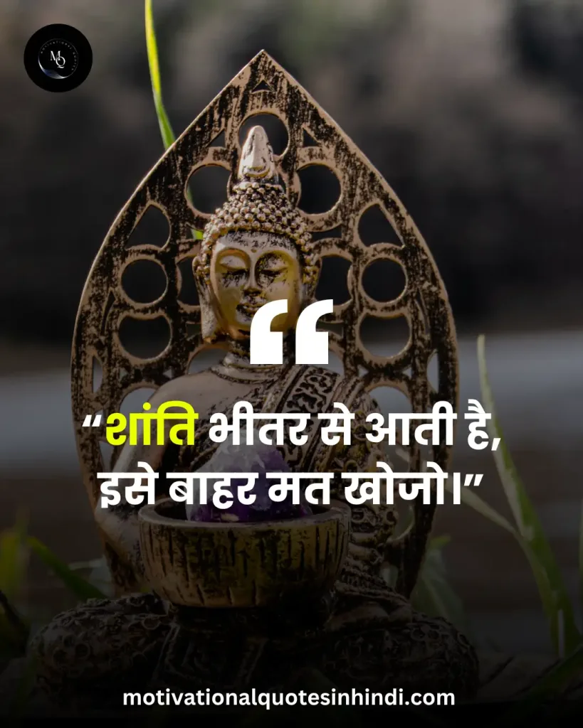 Gautam Buddha Motivation in Hindi: Inner Peace, Mindfulness, Success और Life Reality का सम्पूर्ण ज्ञान 3 A metallic Buddha statue holding a stone, with a Hindi quote about finding peace within rather than looking outside.