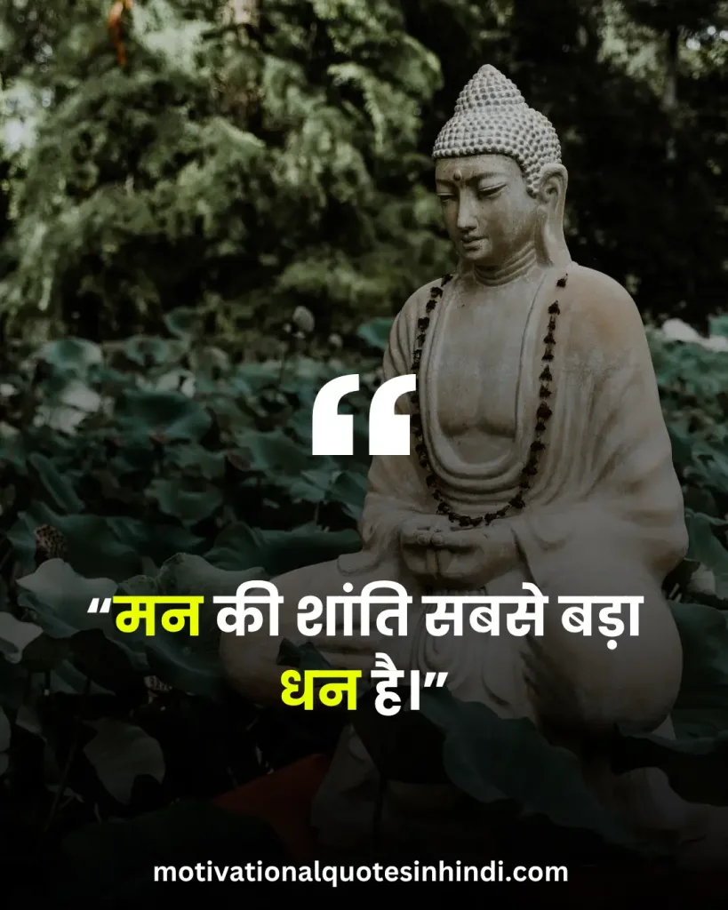 Gautam Buddha Motivation in Hindi: Inner Peace, Mindfulness, Success और Life Reality का सम्पूर्ण ज्ञान 7 A stone Buddha statue meditating in a lush green garden setting, featuring a Hindi quote about peace of mind being the greatest treasure.