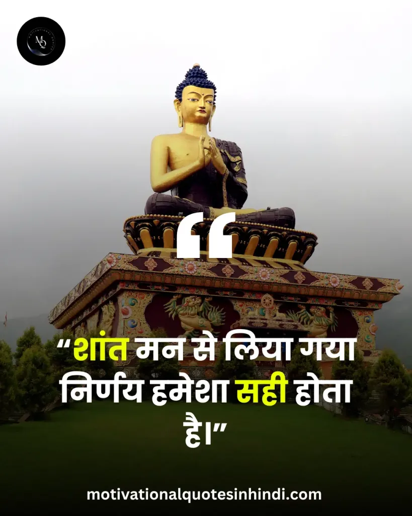 Gautam Buddha Motivation in Hindi: Inner Peace, Mindfulness, Success और Life Reality का सम्पूर्ण ज्ञान 6 A grand statue of Buddha sitting on a decorative platform with a Hindi quote about the wisdom of taking decisions with a calm mind.
